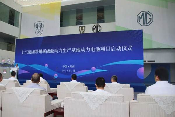 圖片來源:上汽集團 圖片來源:上汽集團
