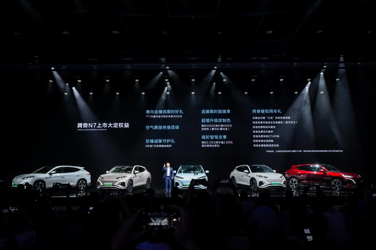 騰勢N7,新能源汽車,電動汽車