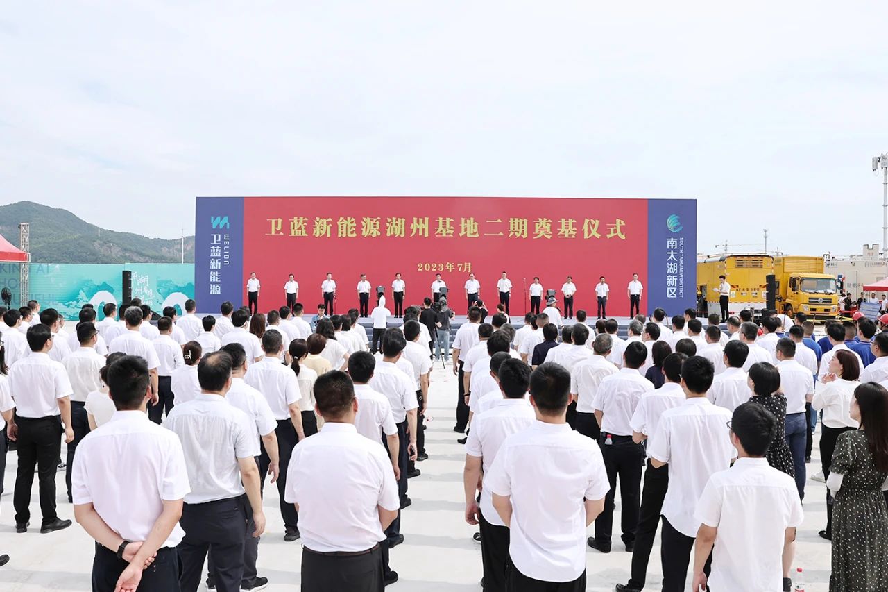 109億元!20GWh!衛(wèi)藍(lán)新能源湖州基地固態(tài)電池項(xiàng)目二期開工