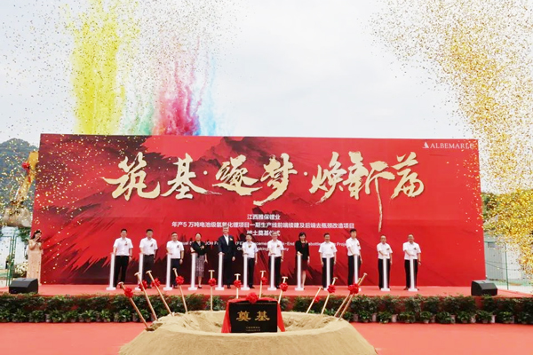 9.5億元!雅保江西年產(chǎn)5萬噸電池級(jí)氫氧化鋰技改項(xiàng)目開工