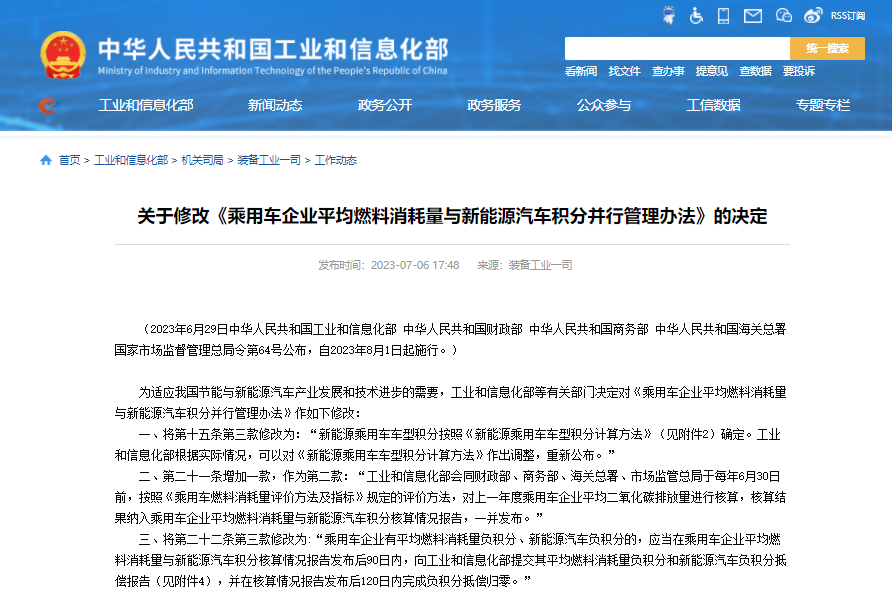 涉及新能源汽車及鋰電池！這兩大新規(guī)今日起實施