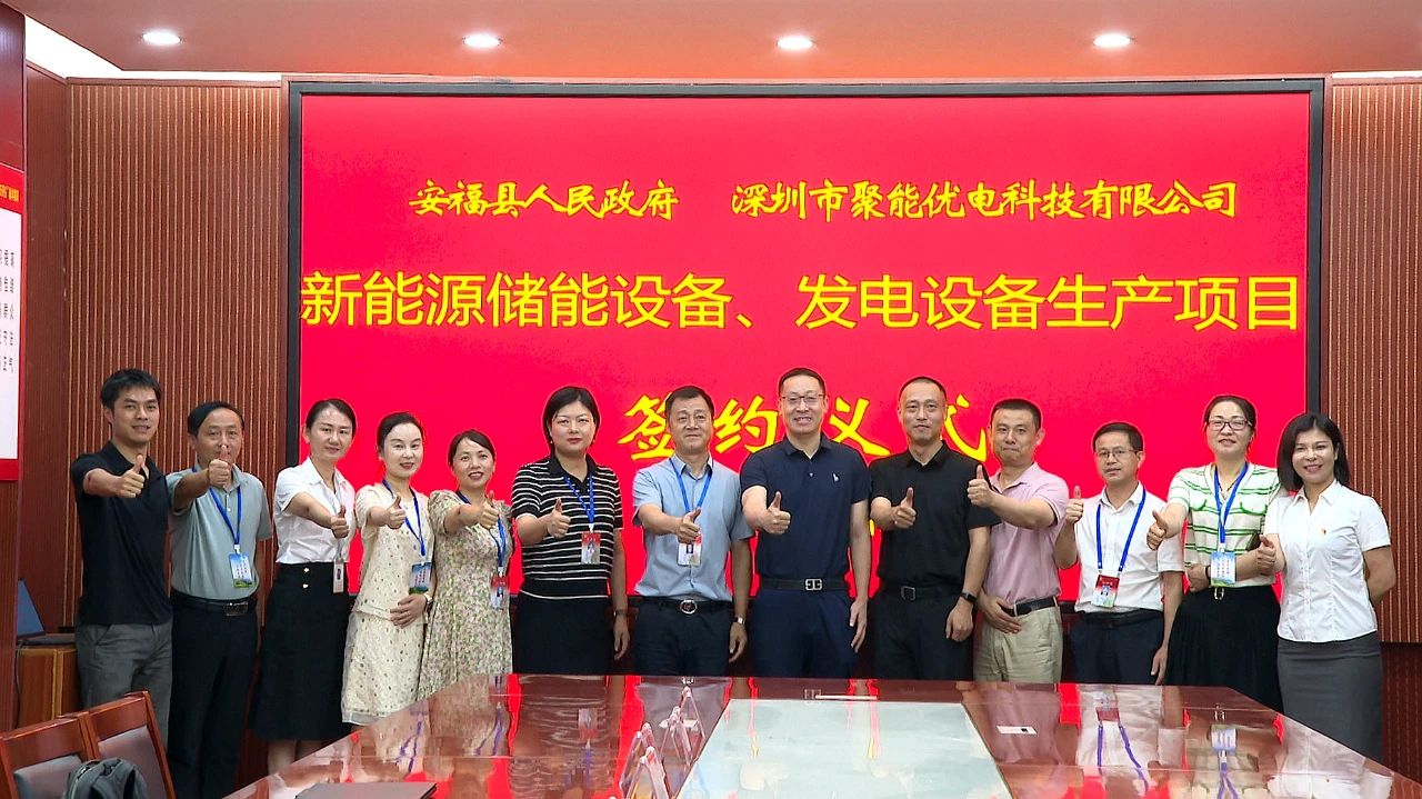 58億！聚能優(yōu)電擬在江西安福投建鋰電設備、pack電池包等項目
