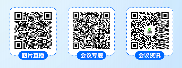 共話“鈉”里密碼!2023鈉電池產業生態圈會議暨企業家峰會嘉賓報到 共話“鈉”里密碼!2023鈉電池產業生態圈會議暨企業家峰會嘉賓報到
