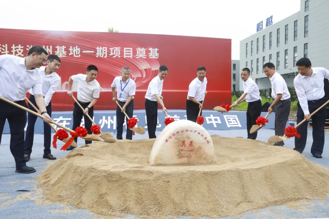 30億元！7億㎡！安邁特鋰電池復(fù)合集流體產(chǎn)業(yè)化項(xiàng)目奠基