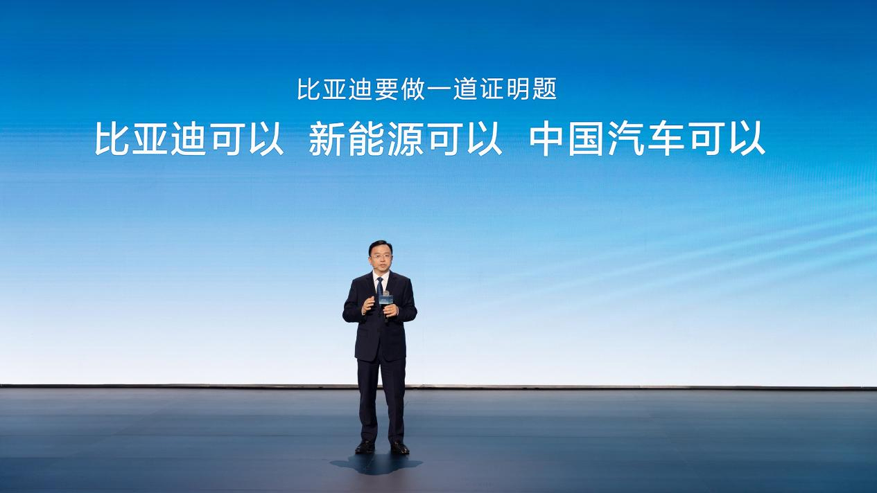 比亞迪堅持用技術創(chuàng)新做一道證明題 