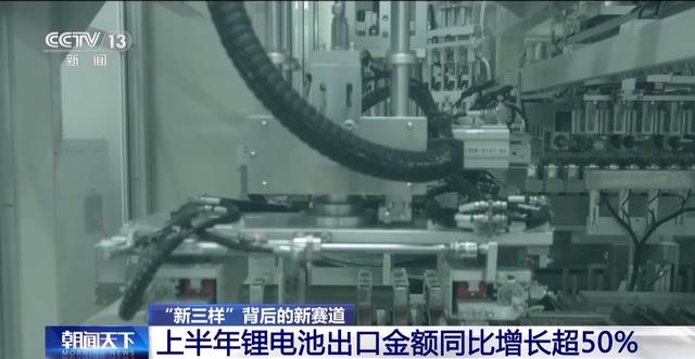 產(chǎn)業(yè)鏈爭先布局 出口爆發(fā)式增長！我國動力電池高質(zhì)量“續(xù)航”