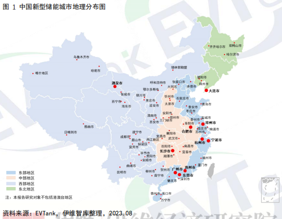 中國新型儲能城市地理分布圖