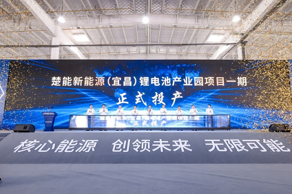 600億元!150GWh!楚能新能源又一鋰電池產(chǎn)業(yè)園投產(chǎn)