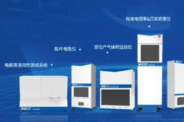 元能科技成立五年來完成首次融資 專注新能源電池新型檢測設(shè)備