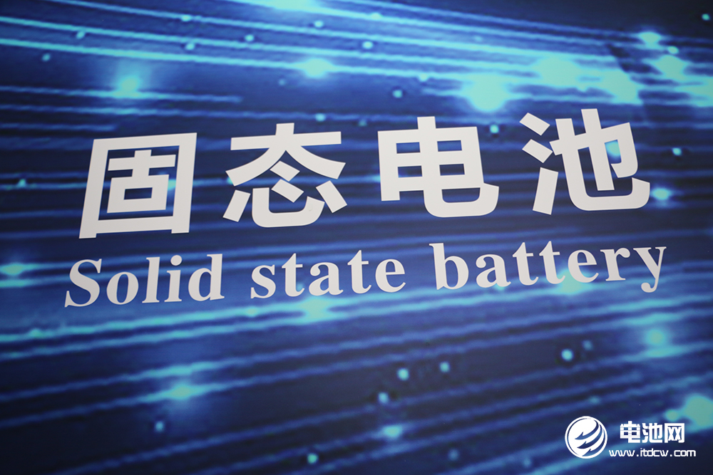 固態電池