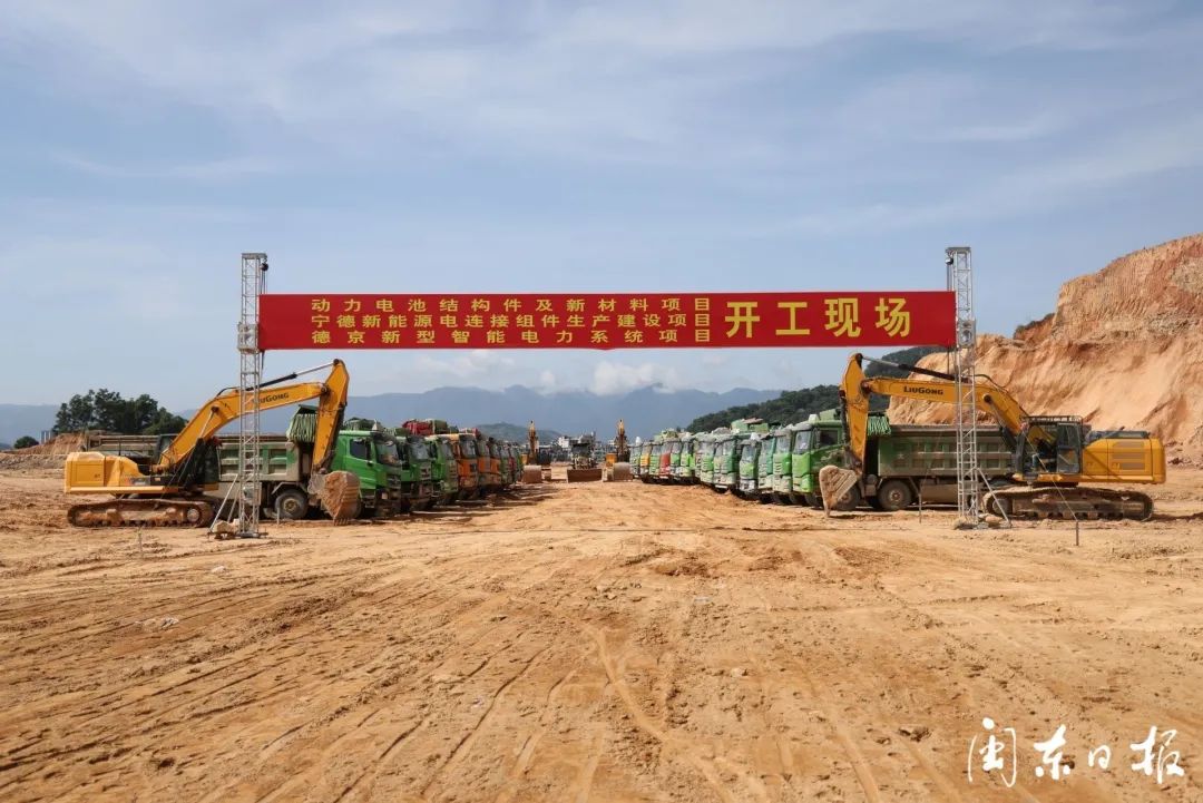 合計(jì)投資24.66億元！福建寧德4個(gè)鋰電新能源項(xiàng)目同日開(kāi)工