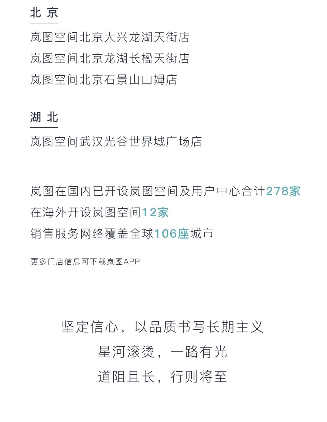 嵐圖汽車9月交付5010輛 1-9月累計銷量較同期增長102%