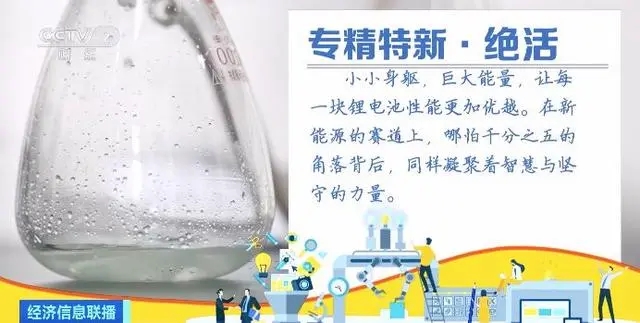 純度99.99%→99.995%！國(guó)產(chǎn)電解液添加劑讓充電更快更安全
