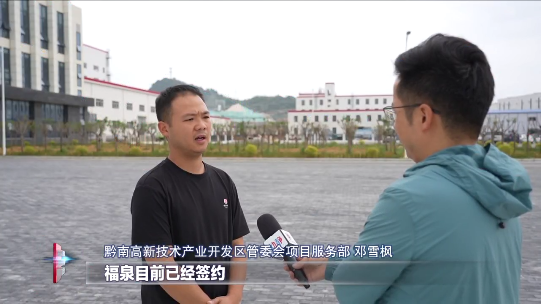 新能源集群效應(yīng)凸顯 貴州福泉今年預(yù)計(jì)實(shí)現(xiàn)新增產(chǎn)值超180億