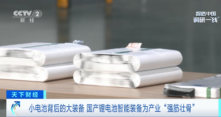 打破壟斷!這“鋰”有底氣! 打破壟斷!這“鋰”有底氣!