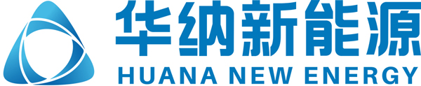 第13屆（2023年）中國(guó)電池行業(yè)年度新銳獎(jiǎng)：華納新能源