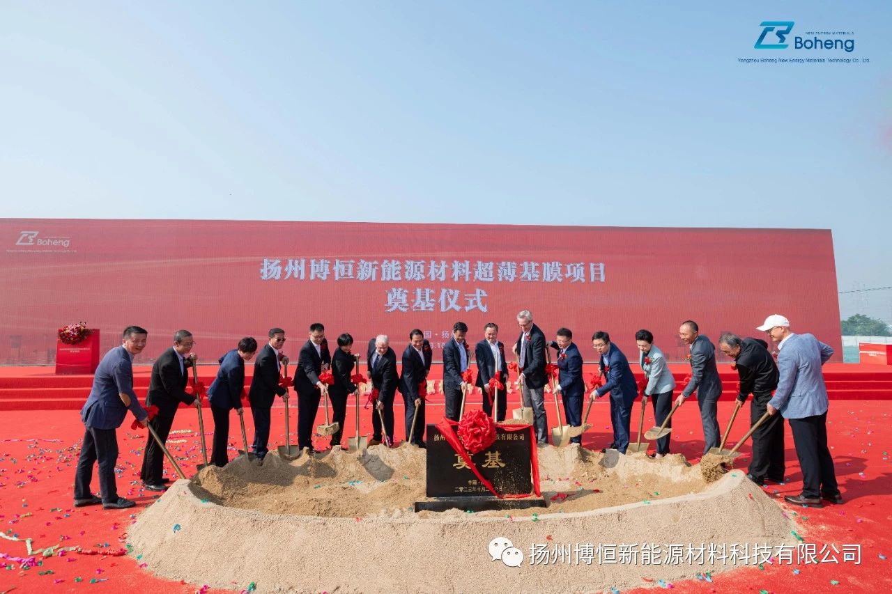 總投資106億！揚州博恒新能源復(fù)合集流體基膜項目開工