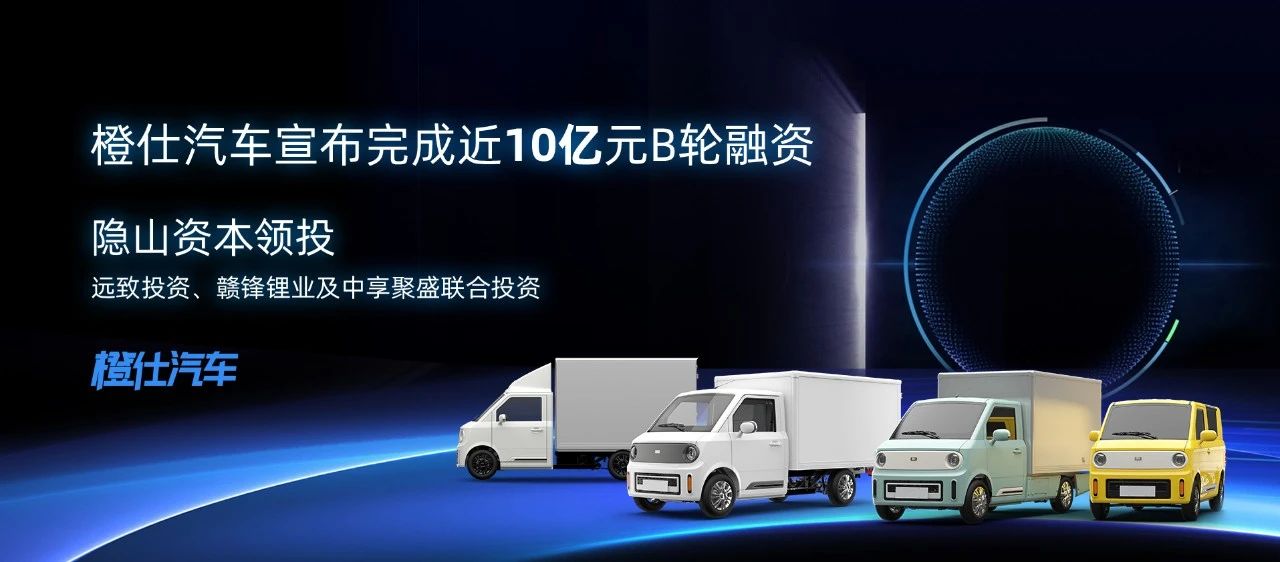 圖/橙仕汽車
