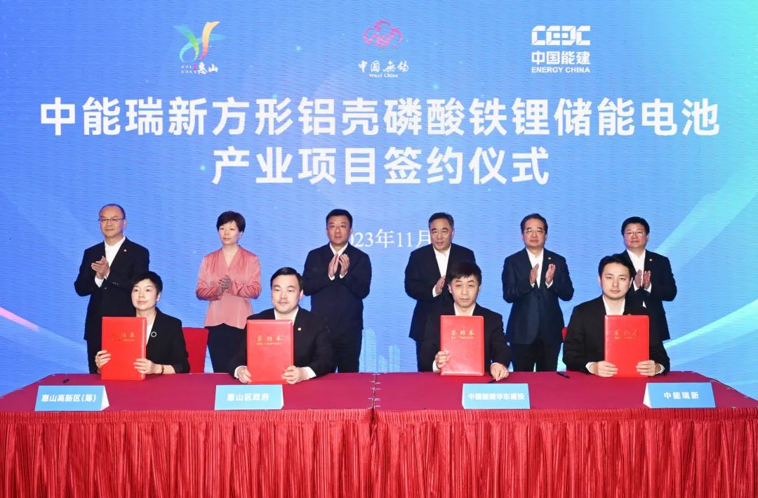 130億元！中能瑞新磷酸鐵鋰儲能電池產業項目簽約江蘇無錫