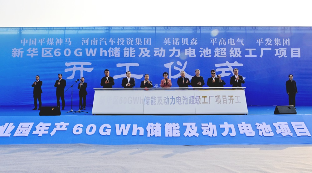 總投資100億元！這一年產(chǎn)60GWh儲能及動(dòng)力電池項(xiàng)目一期開工