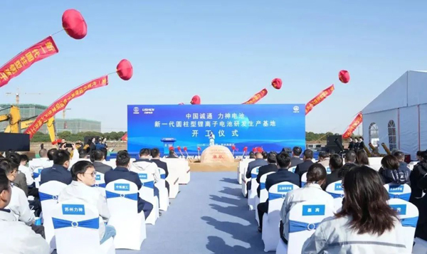 圖/力神電池