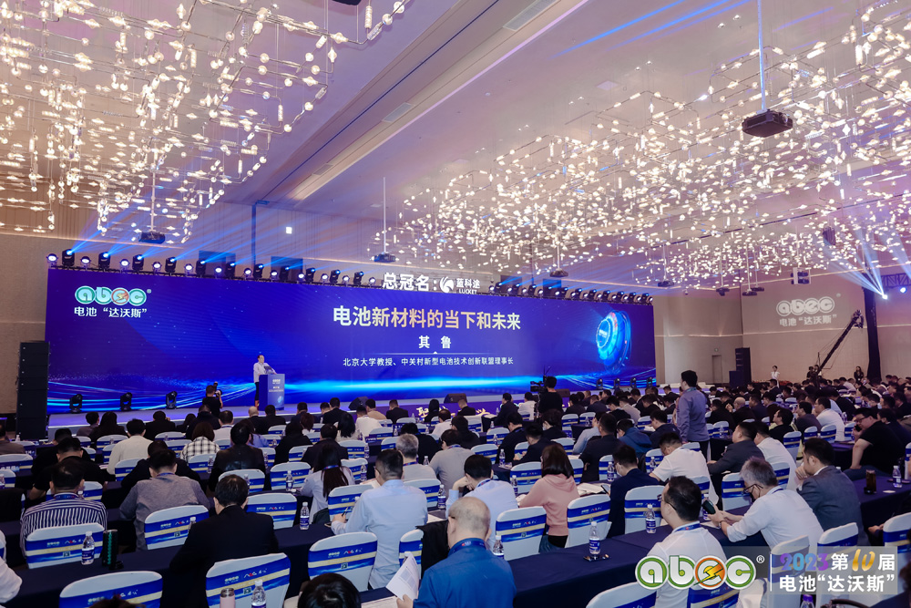 ABEC 2023 | 第10屆中國（深圳）電池新能源產業國際高峰論壇現場