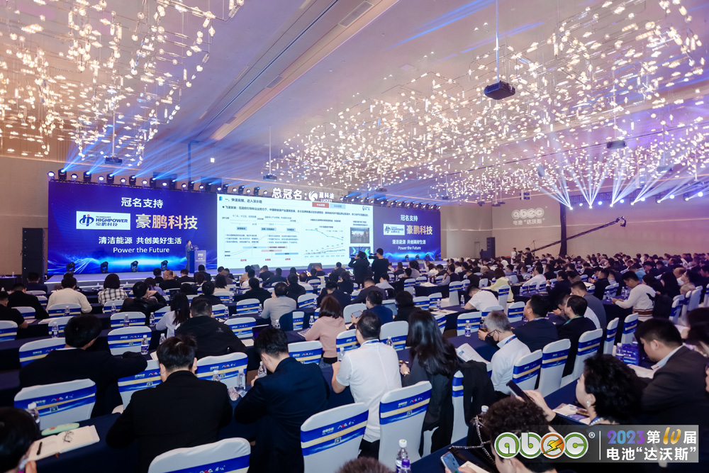 ABEC 2023 | 第10屆中國(guó)（深圳）電池新能源產(chǎn)業(yè)國(guó)際高峰論壇現(xiàn)場(chǎng)