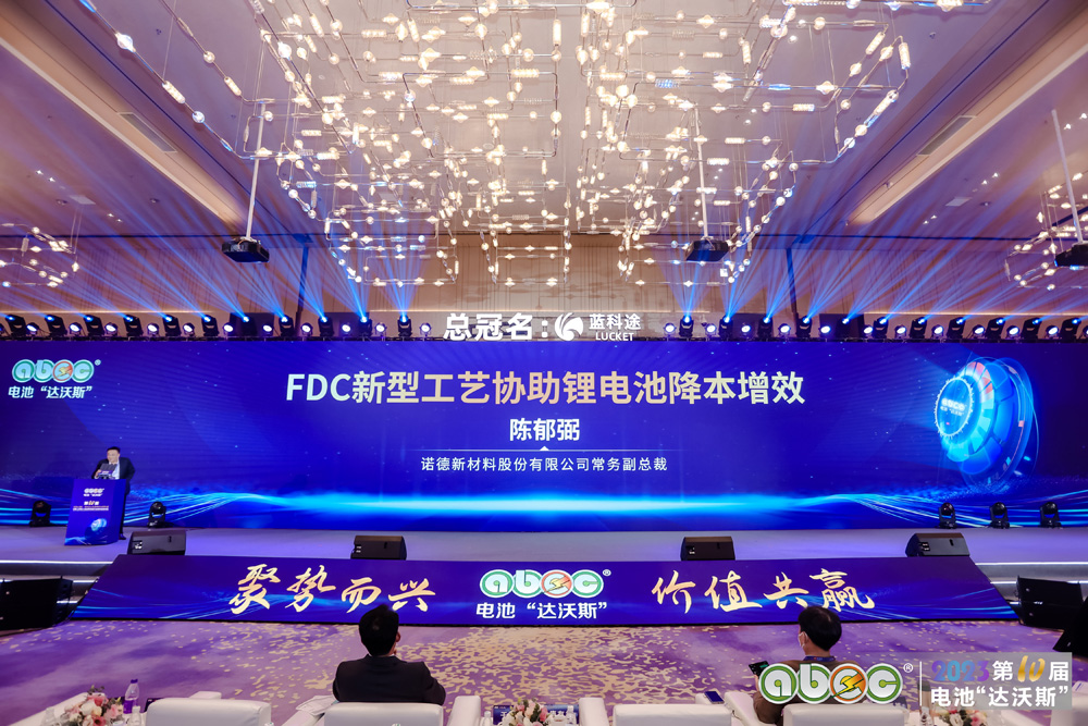ABEC 2023 | 第10屆中國(深圳)電池新能源產業國際高峰論壇現場 ABEC 2023 | 第10屆中國(深圳)電池新能源產業國際高峰論壇現場