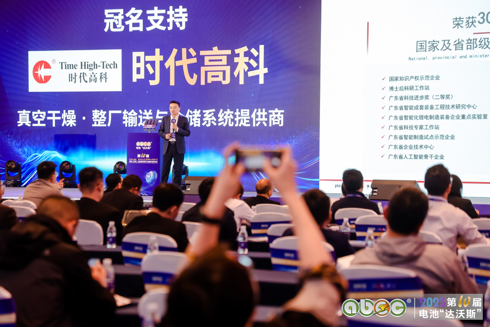 ABEC 2023 | 第10屆中國（深圳）電池新能源產業(yè)國際高峰論壇現(xiàn)場