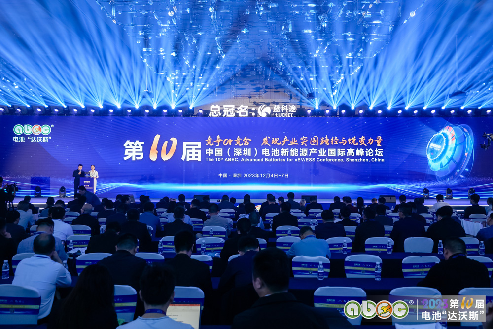 ABEC 2023 | 第10屆中國(深圳)電池新能源產業國際高峰論壇現場 ABEC 2023 | 第10屆中國(深圳)電池新能源產業國際高峰論壇現場