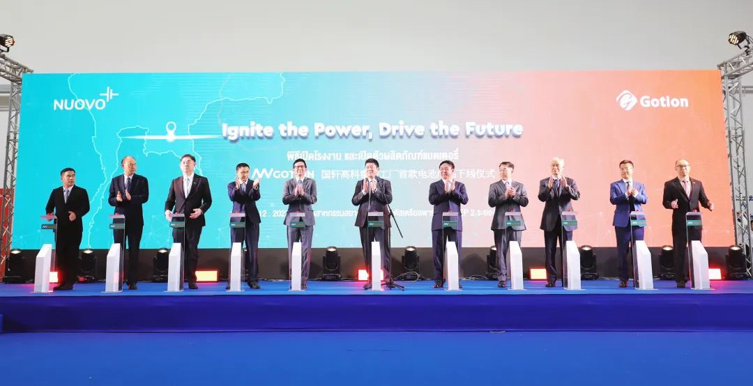 國軒泰國合資工廠首款電池產品正式下線 一期規劃年產能2GWh 國軒泰國合資工廠首款電池產品正式下線 一期規劃年產能2GWh