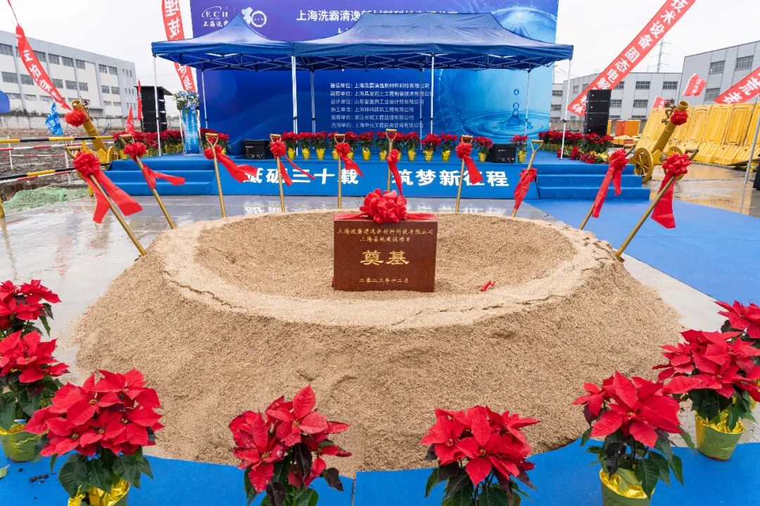 上海洗霸新能源項(xiàng)目開(kāi)工 固態(tài)電池及硅碳負(fù)極等領(lǐng)域進(jìn)展公布
