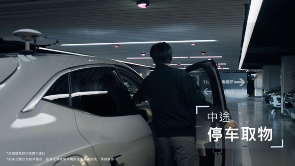 比亞迪代客泊車實力驚人 智能化版圖初露鋒芒