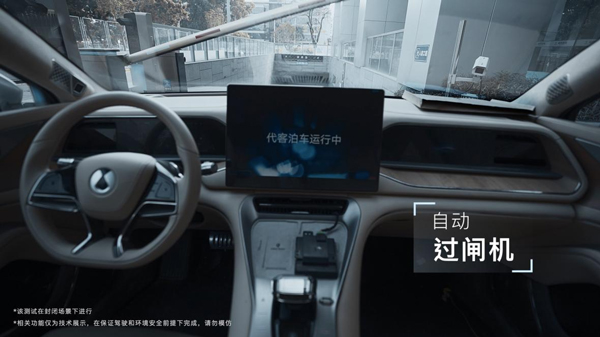 比亞迪代客泊車實力驚人 智能化版圖初露鋒芒