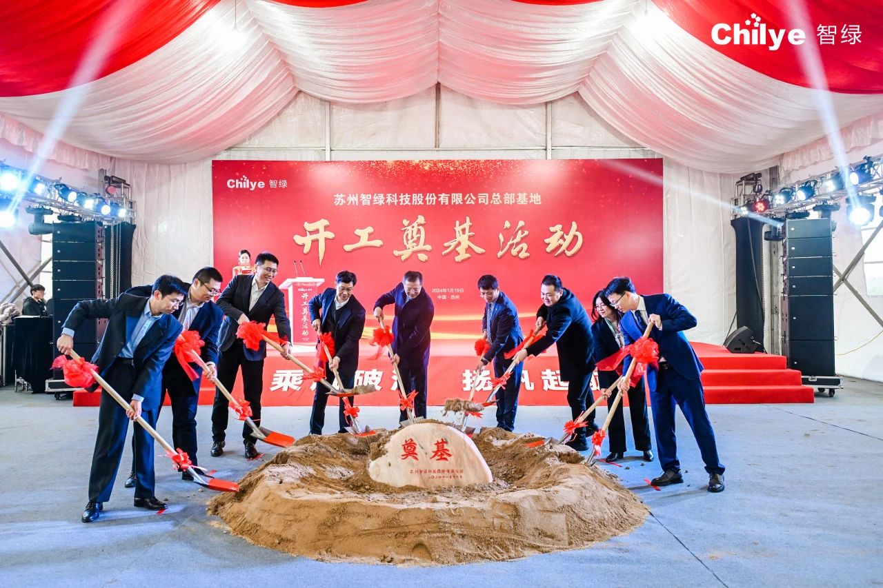 助力提高國內新能源零部件研發生產能力！智綠科技蘇州總部奠基