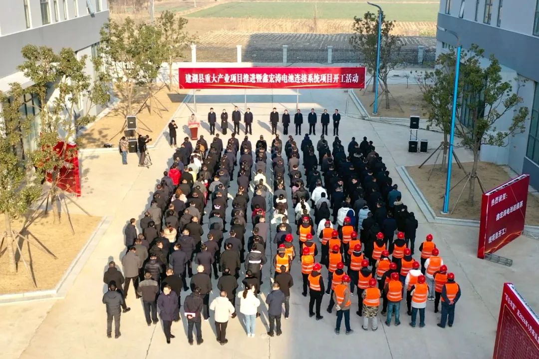 計(jì)劃總投資10億元！江蘇建湖一電池項(xiàng)目開(kāi)工