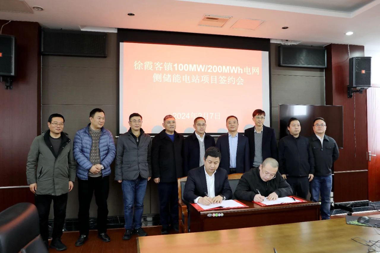 徐霞客鎮100MW/200MW電網側儲能電站項目簽約