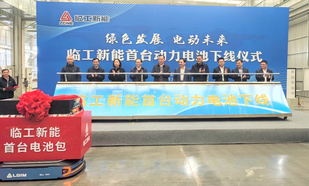 臨工集團(tuán) 臨工集團(tuán)
