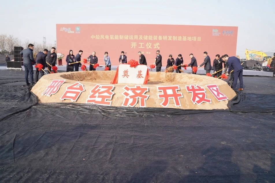 中船風電氫能制儲運用及儲能裝備研發(fā)制造基地項目開工 中船風電氫能制儲運用及儲能裝備研發(fā)制造基地項目開工