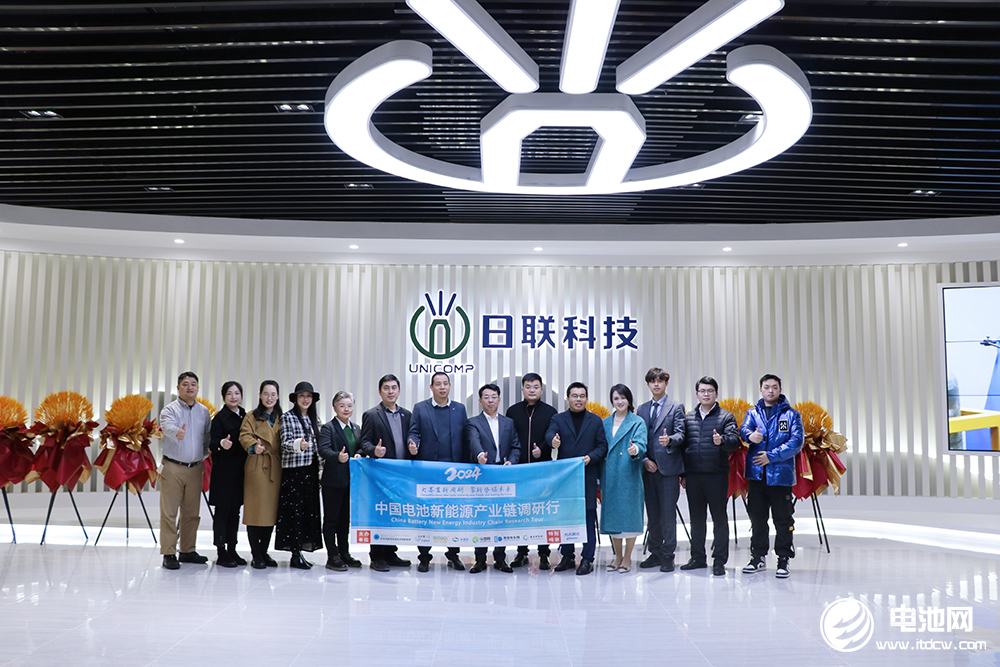 中國電池新能源產業(yè)鏈調研團一行參觀考察日聯(lián)科技