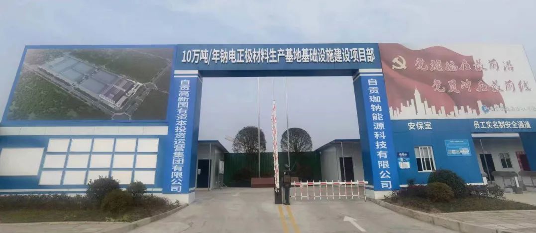 圖/珈鈉能源