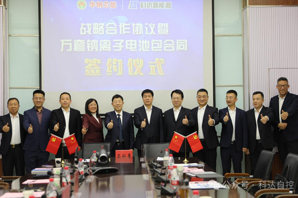 涉及萬套鈉離子電池包！兩上市公司旗下公司攜手推動鈉電應用
