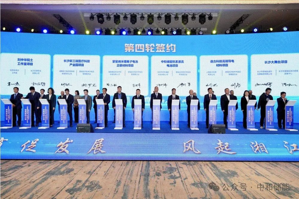 圖片來(lái)源：中和儲(chǔ)能