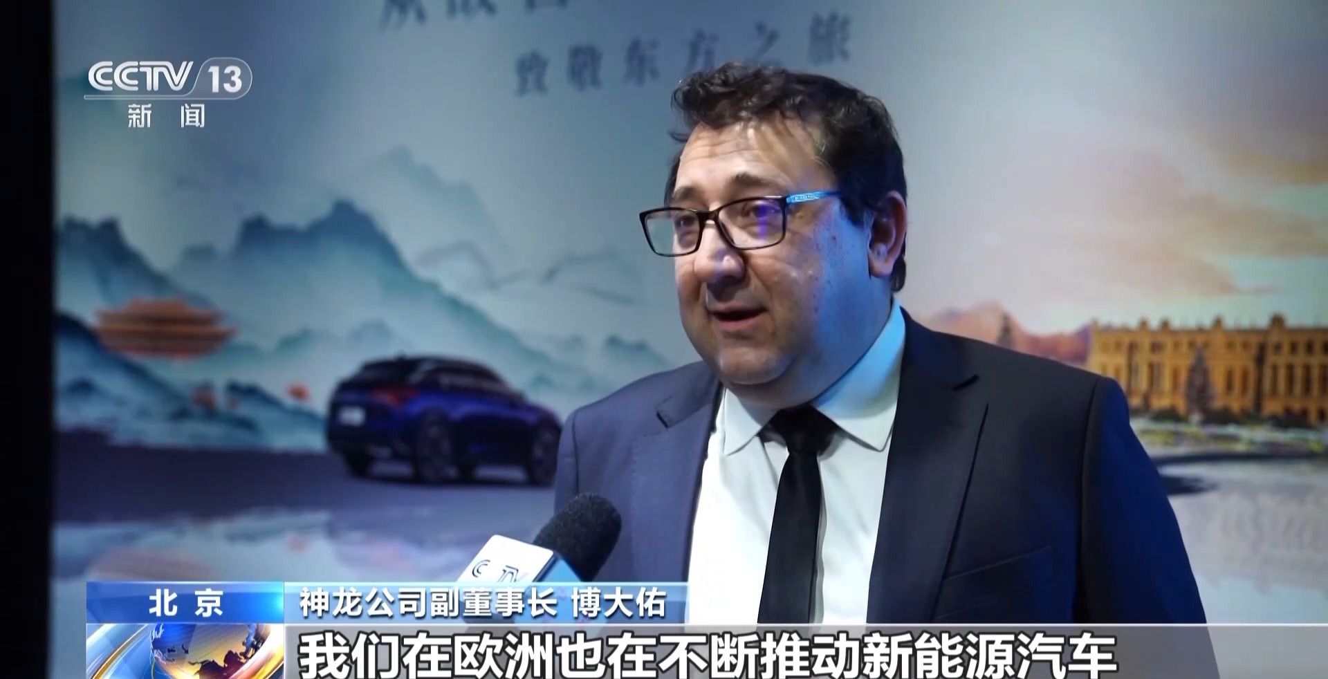 中國新能源汽車強勢領跑 外資企業繼續“加倉”