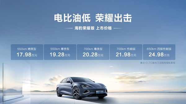 純電續(xù)航700km，比亞迪這個榮耀版車型真的被低估了！