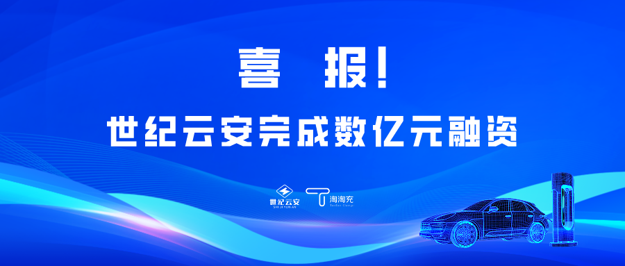 世紀(jì)云安 世紀(jì)云安