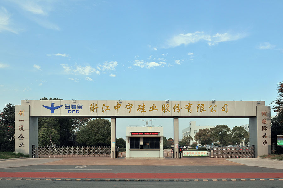 中寧硅業