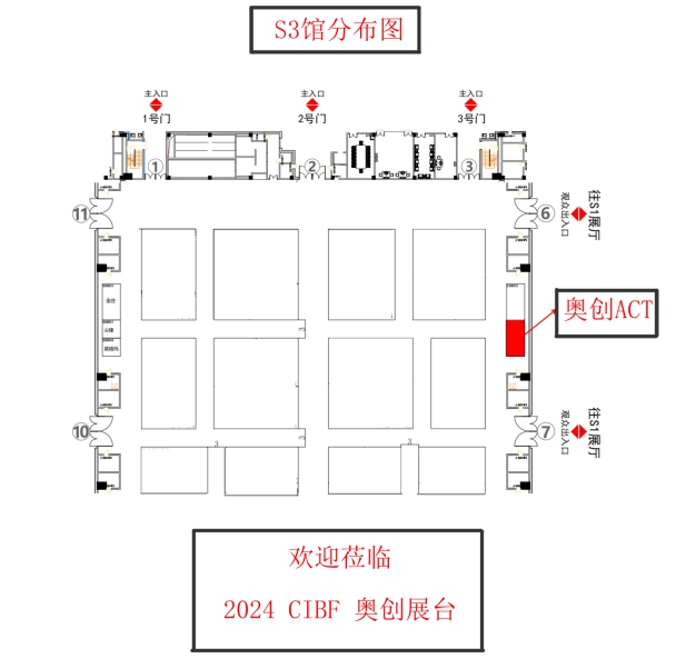 新能源電池被動(dòng)安全專家 奧創(chuàng)科技將攜多款產(chǎn)品亮相CIBF 2024  