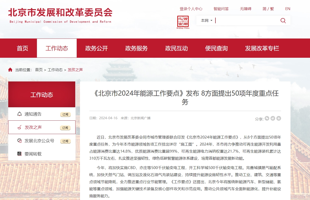 新能源汽車,新型儲(chǔ)能,氫能
