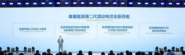 蜂巢能源,新能源,動(dòng)力電池